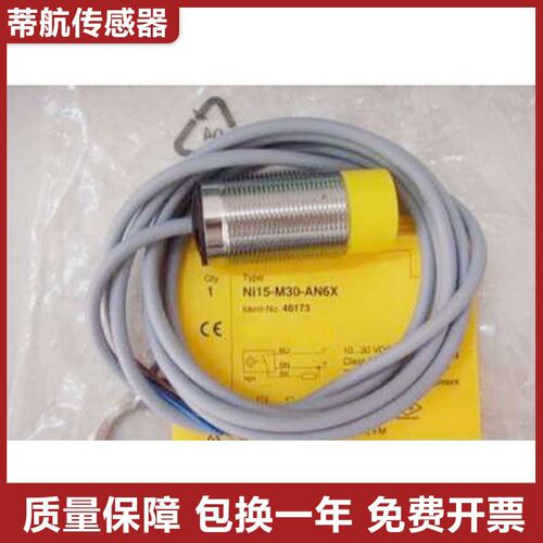 图尔克型接近开关传感器BI5U-M18-AP6X/AP6X-H1141