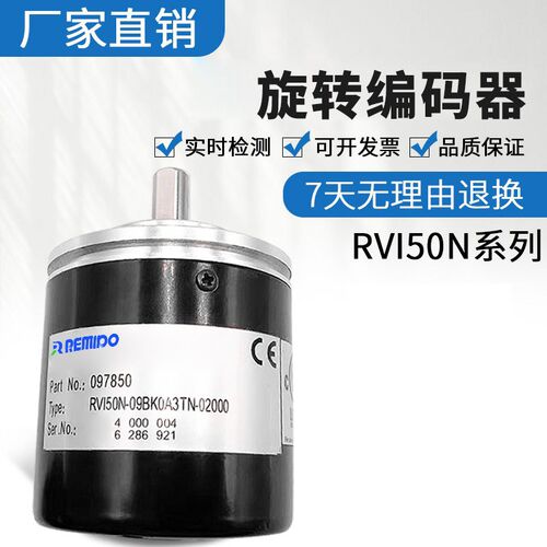 倍加福型光电编码器RVI50N-09BAAABTN-01024 1000 2000 600 360