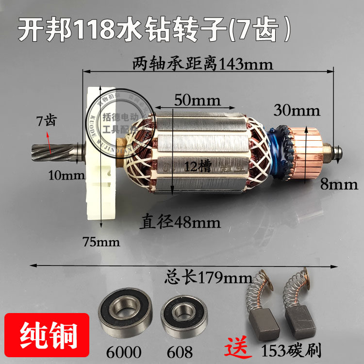 配海麦海能强悍麦得堡KBA开邦工程钻机118D 118A水钻机转子配件