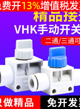 VHK2/3-08F-08F直通手阀开关VHK2/3-04F-04F带泄气VHK2/3-06F-06F