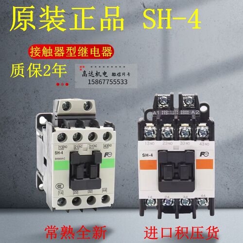 正品富士交流接触器SH-4 SH-4/G直流 3A1B 4A 电梯接触器
