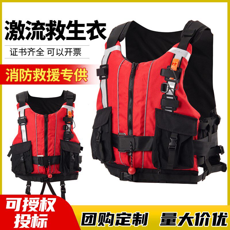 专业救援队服水域救援抢险大浮力水上救生激流蓝天防汛应急救生衣