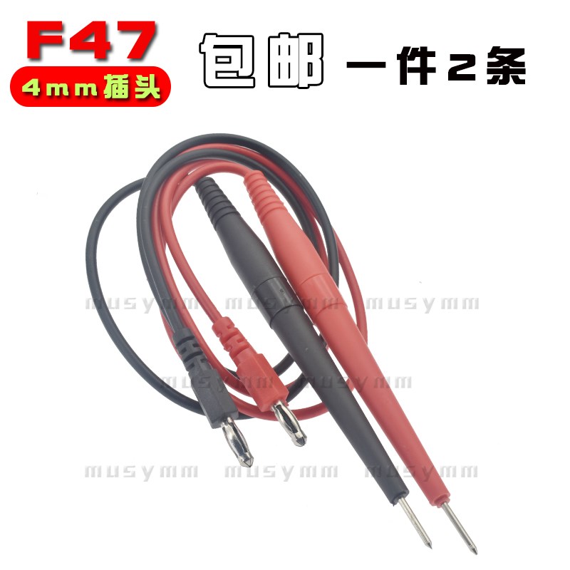 F47指针表笔4mm插头型表笔MF-47万用表笔线指针式万能表笔线包邮图片