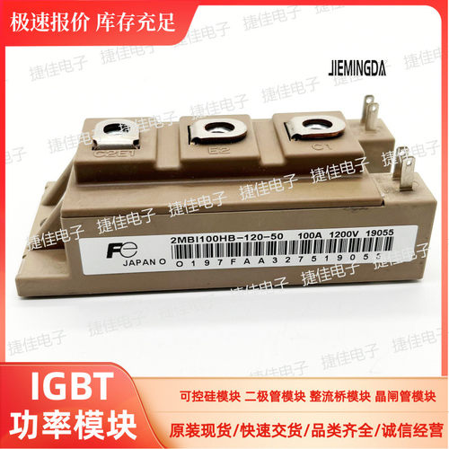 2MBI200VB-120-50 2MBI100HB-120-50 2MBI200U4B-120-50 150U4B