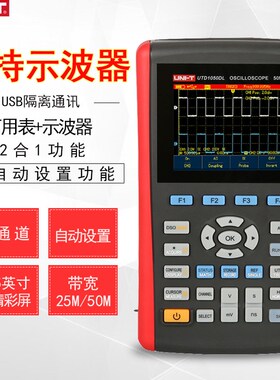 优利德UTD1025CL/1050DL数字存储示波器手持示波表汽修示波表