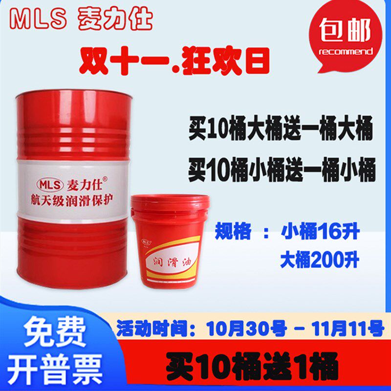 抗磨液压油46号68注塑机32挖机铲车叉车挖掘机举升机装载机油16L