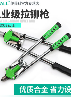 伊莱科手动双把拉铆枪工业级柳钉拉钉铝合金卯钉铆枪钳工具家用