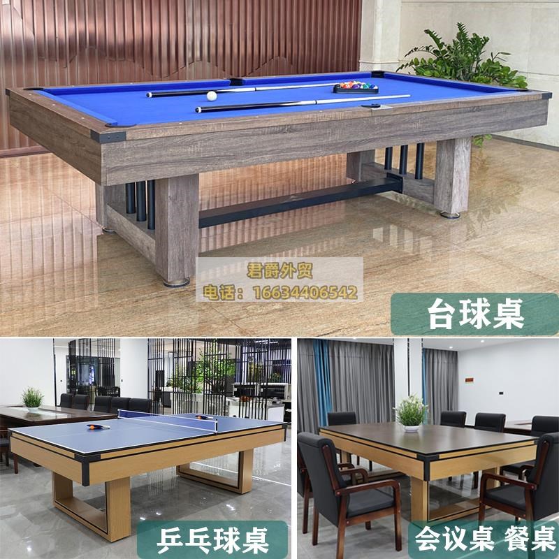 家用台球桌标准型美式黑八桌球台商用室内花式九球乒乓球桌二合一