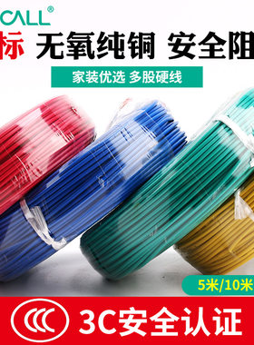 国标电线软线2.5家装BVR4平方铜芯1.5 6多芯紫铜多股软芯家用阻燃