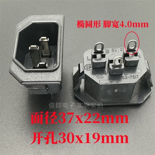 S3-751T卡位电源插座 功放音响AC插座品字座公座带卡扣6A250V