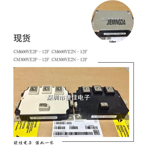 CM600YE2N-12F CM600YE2P-12F CM300YE2P-12F CM300YE2N-12F原装