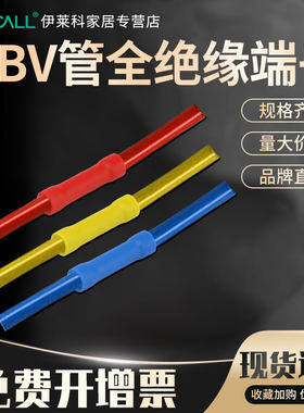伊莱科红色BV1.25管形全绝缘端子紫铜中间电线接头冷压端头100只