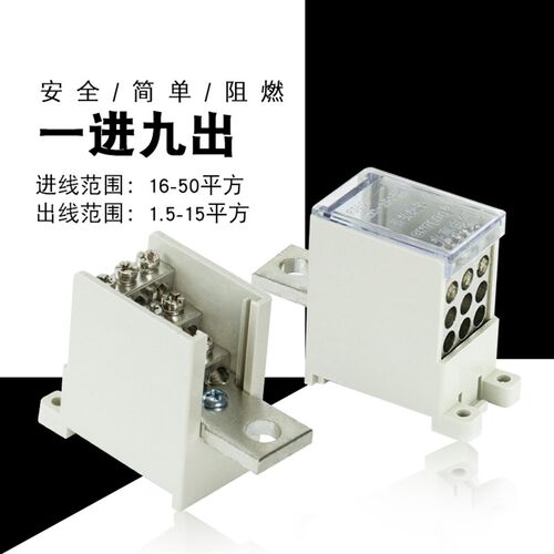 开关端子一路进九路出FJ6G-250/16-50断路器分线端子接线端子