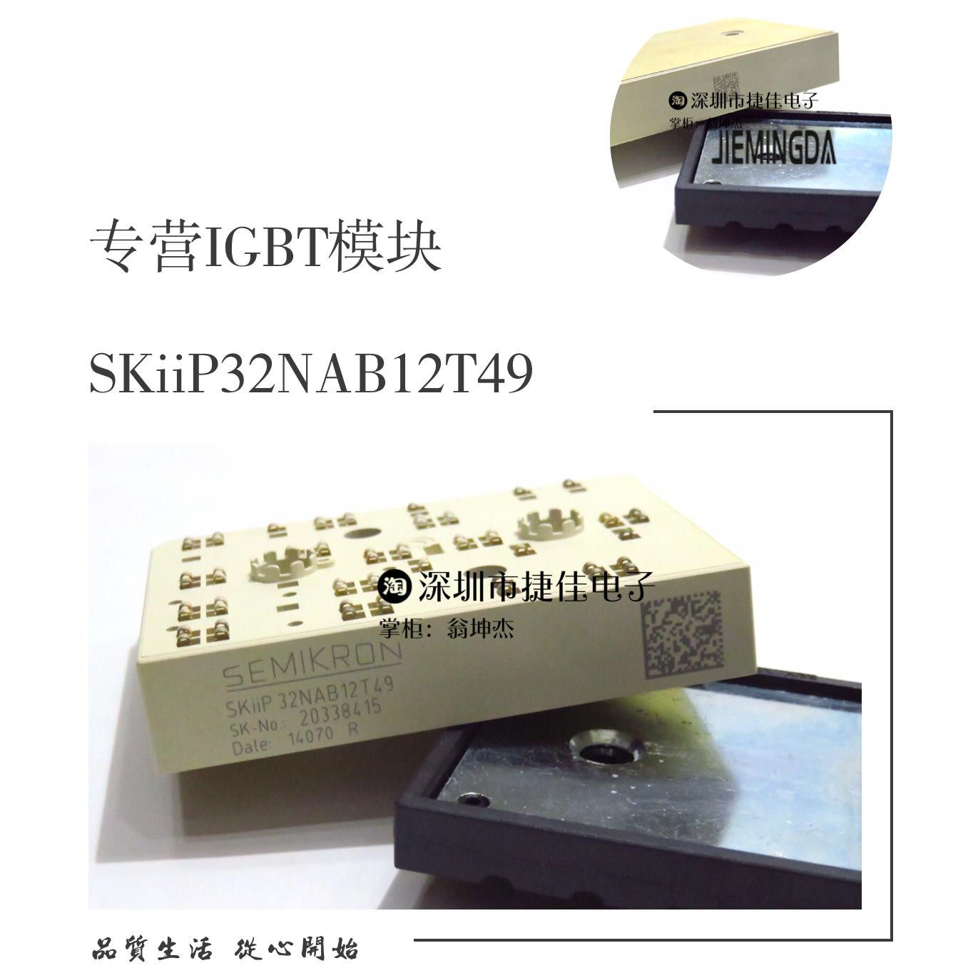 SKIIP31NAB12T49 SKIIP32NAB12T49 SKIIP32NAB12T11 31NAB12T11 - 实物图