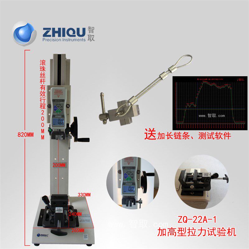 智取 ZQ-22A-1 加高拉力试验机 0-100公斤/1000N 布料 鱼线