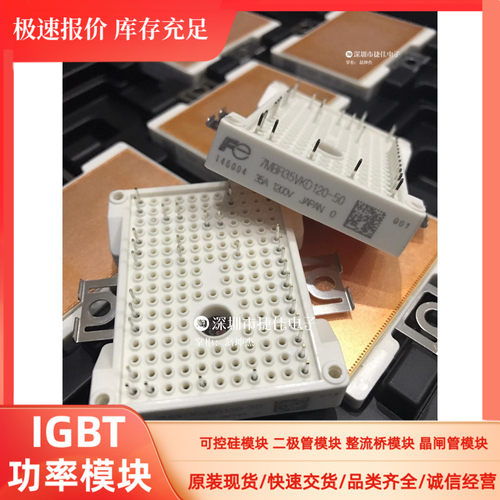 直拍7MBR25VKD120-50 7MBR35VKD120 FP35R12W2T4-B11 FP50R06W2E3