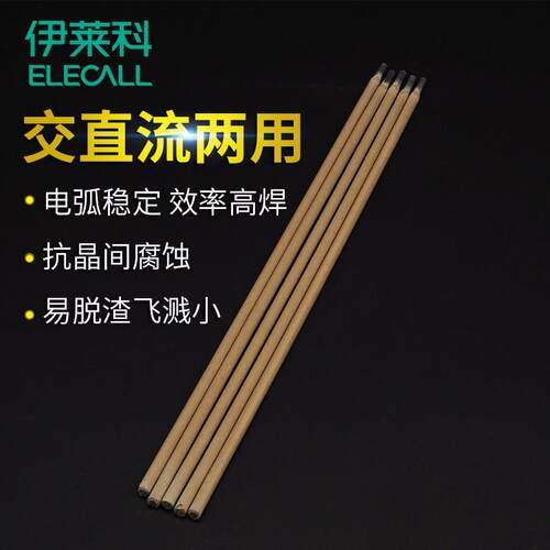 E6013碳钢电焊条电焊机用J421焊条直径不锈钢铸铁2.5/3.2/4电焊条