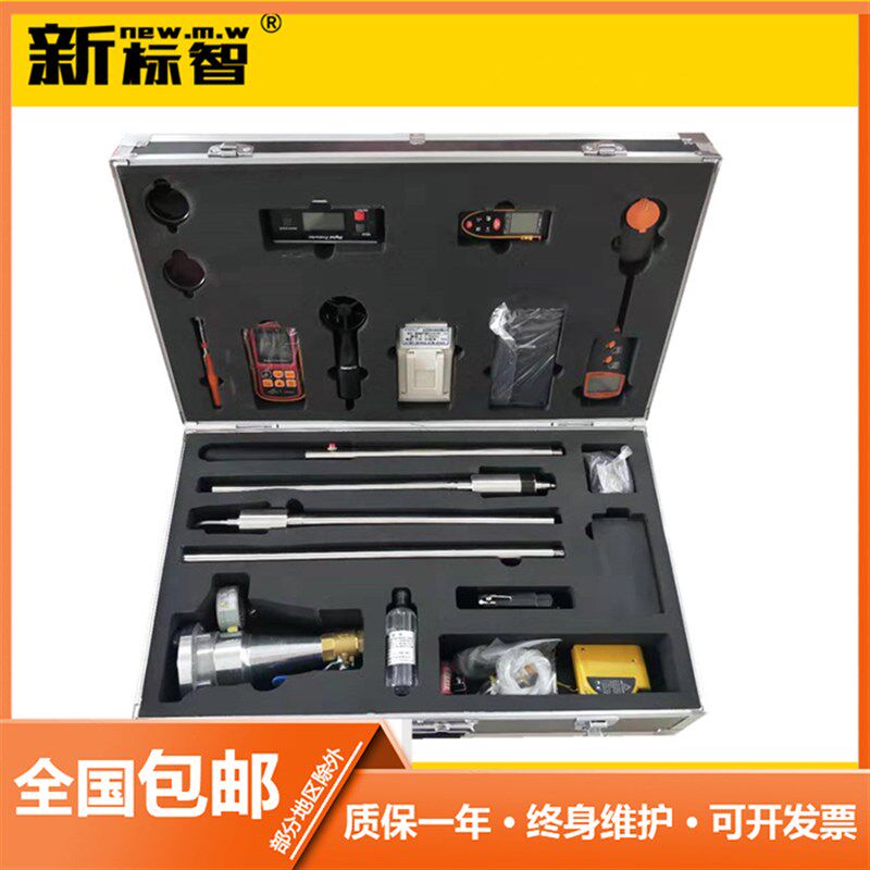 消防检测仪器消防维保设备消防检测工具消防维护检测设备新标智