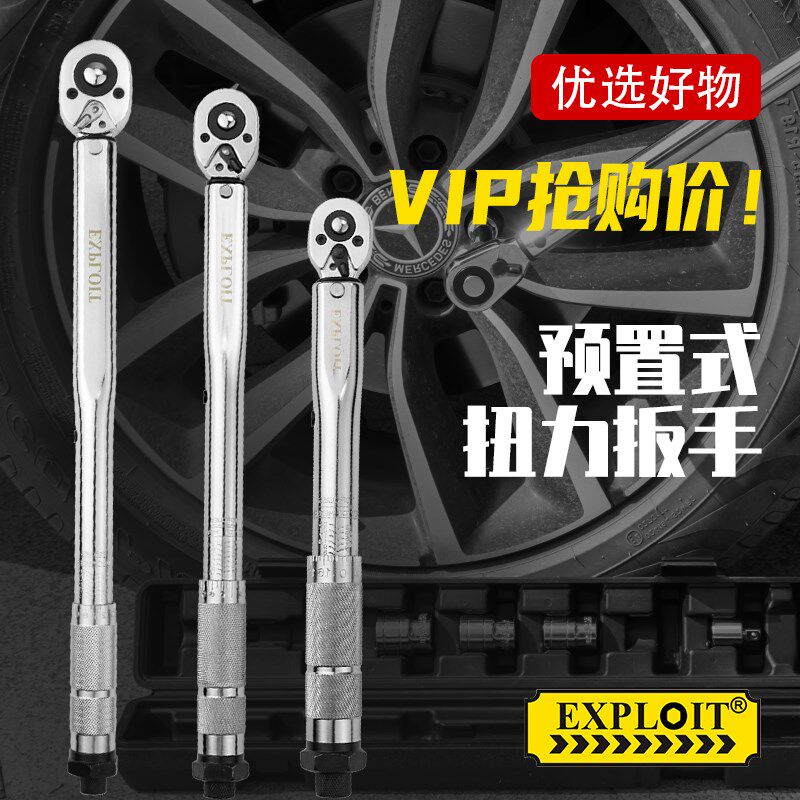 开拓扭力扳手套装扭矩可调式公斤力矩扳手小飞单向5-25Nm自行车12