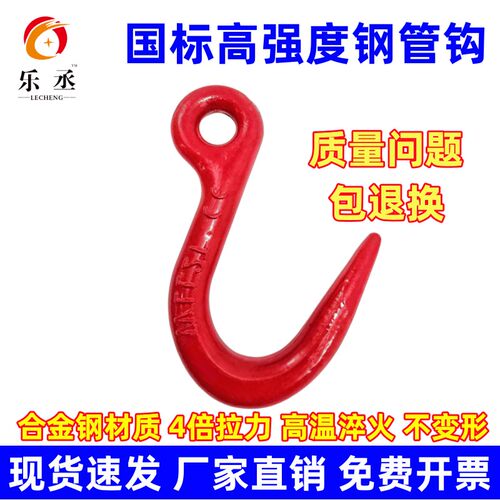 国标钢管钩子吊钩吊环轮挂环钢丝绳金属小号小型行车吊车起重2吨T