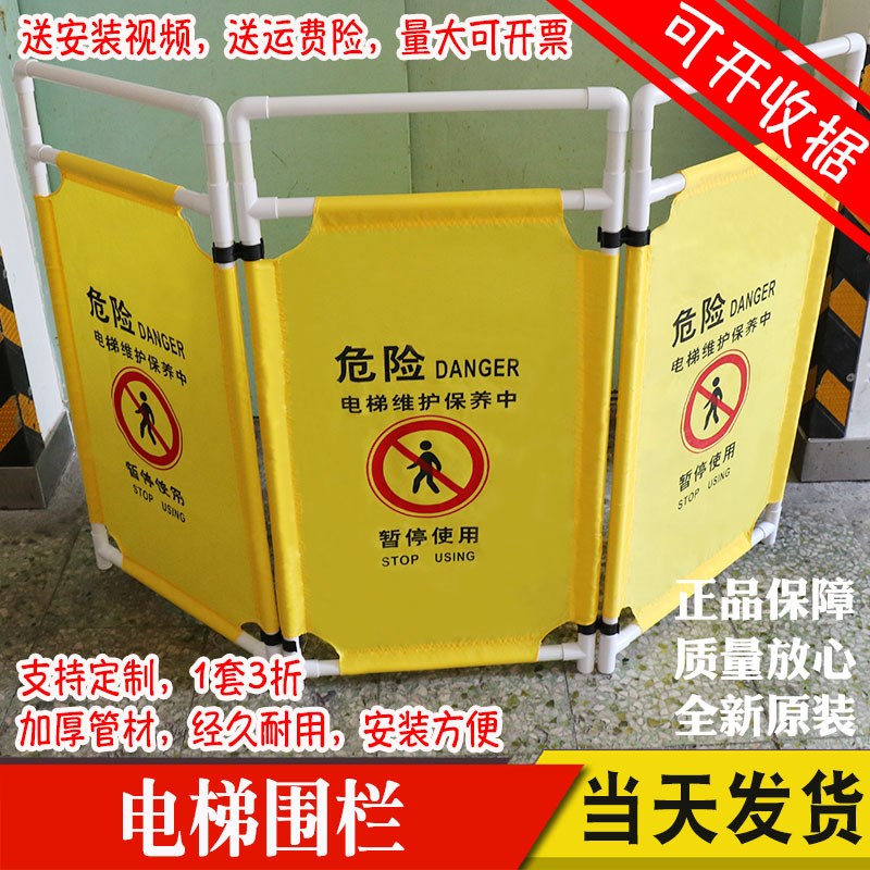 施工电梯维修保养警示牌护栏伸缩折叠布艺安全隔离围栏三折布围挡