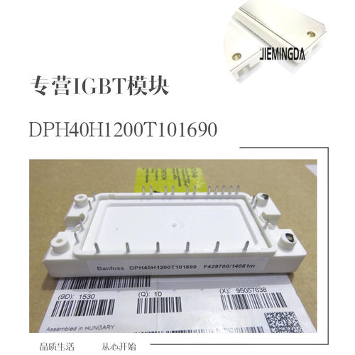 DP40H1200T101690 DP40H1200T101679 gd40pit120c5s gd40piK120c