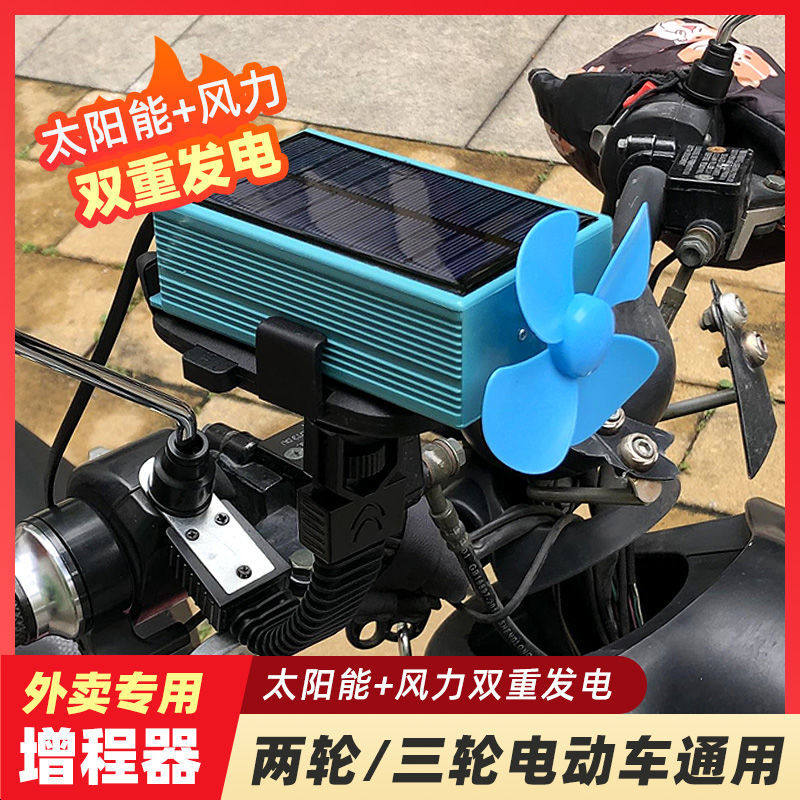 电动车补电器续航太阳能风力发电马弗炉/电阻炉/实验
