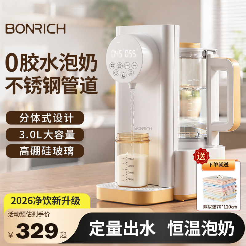 恒温电热水壶婴儿专用家用智能泡奶机全自动冲奶机定量出水饮水机