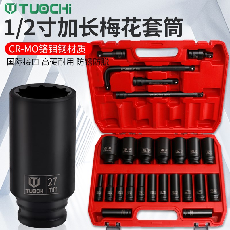 1/2寸大飞加长小风炮重型气动套筒梅花十二角套筒轮胎修车工具