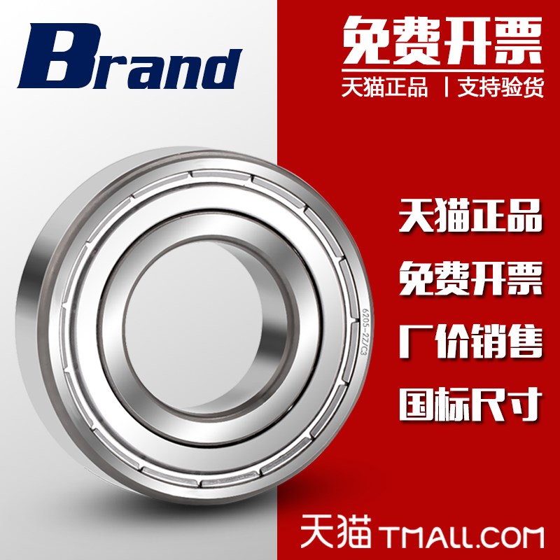 轴承6244 6248 6252 6256 6260 M C3 C4 风机电机轴承