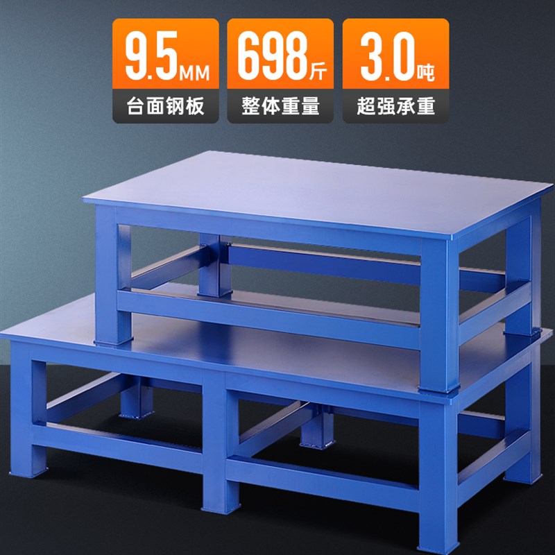 重型钳工台模具飞模台工厂车间维修装配检测钢板工作台虎钳钳工台