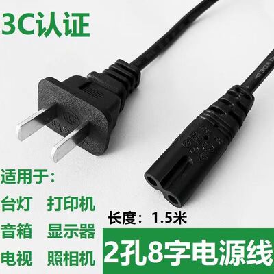 适用上海东方有线数字电视机顶盒SC5102ZSC5013Z电源连线8电源线