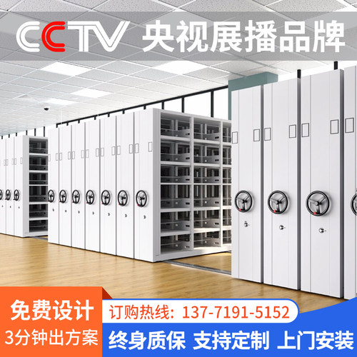 密集架档案室密集柜移动手摇式智能电动钢制档案架书架凭证文件柜