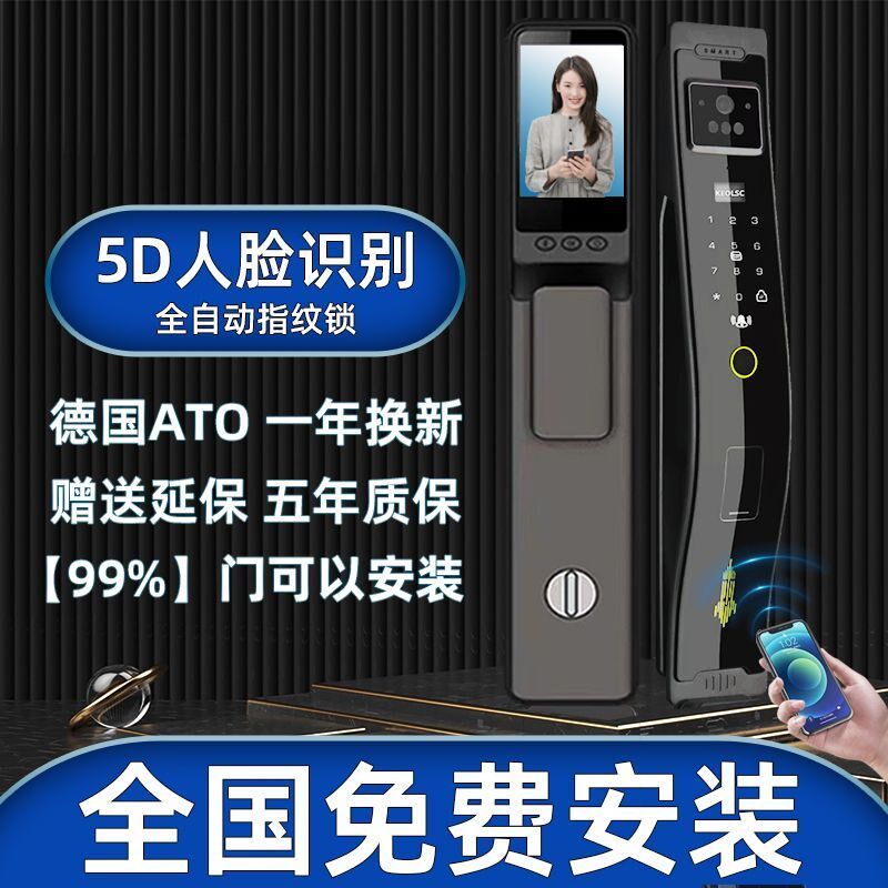德国进口全自动智能门锁指纹锁家用入户门锁电子锁猫眼5D人脸识别