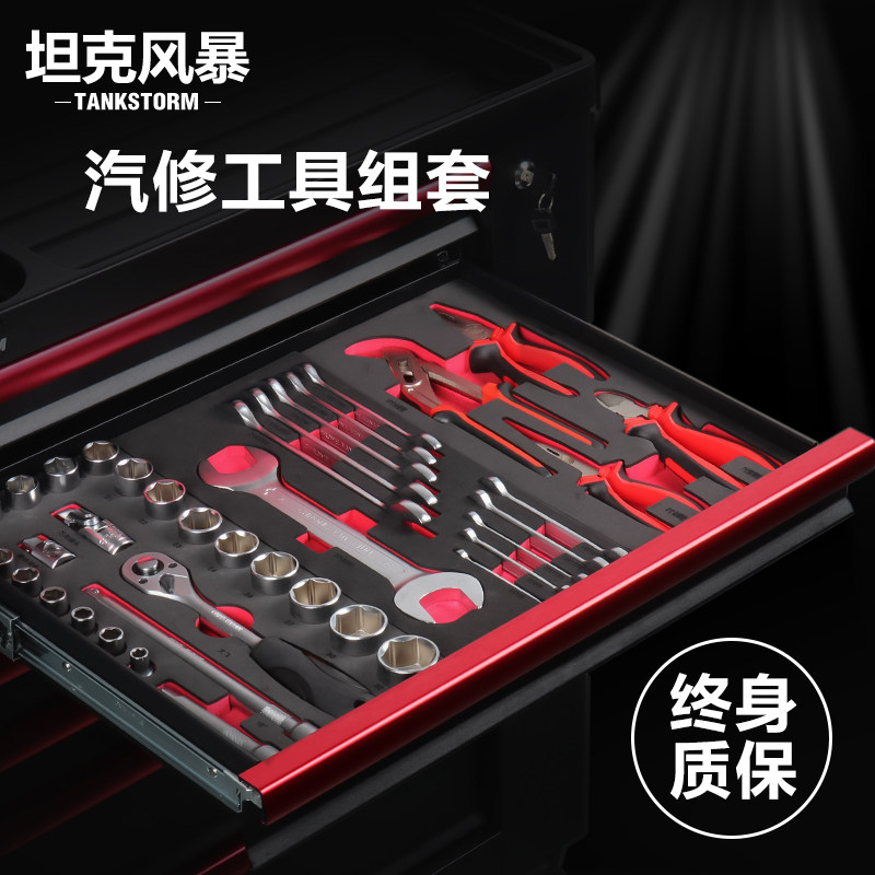 坦克风暴汽修扳手工具EVA套装套筒组合工厂车间汽车维修组套修车