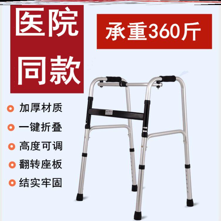 老年人助行器防摔两用学步车手推拐杖着椅子带轮可推康复走路扶椅