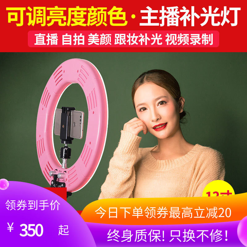 猎图LED环形补光灯 主播直播自拍灯 美颜美瞳手机补光摄影拍照灯
