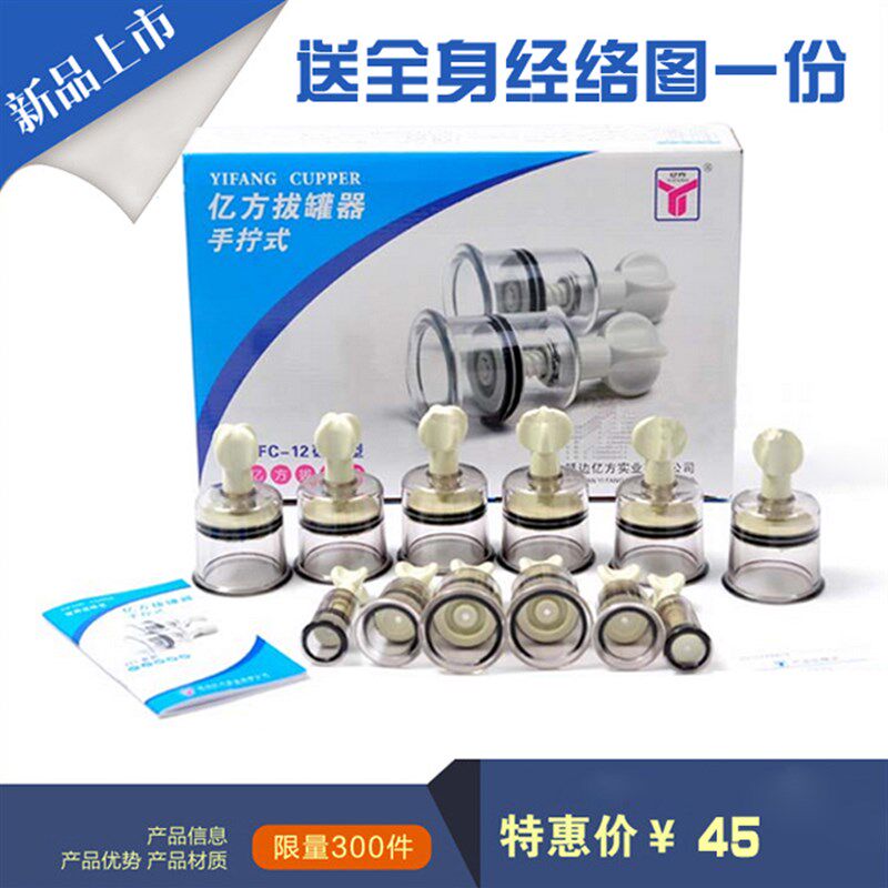 亿方拔罐器手拧式12罐 加厚型旋转式真空磁疗吸湿气罐拔罐器家用