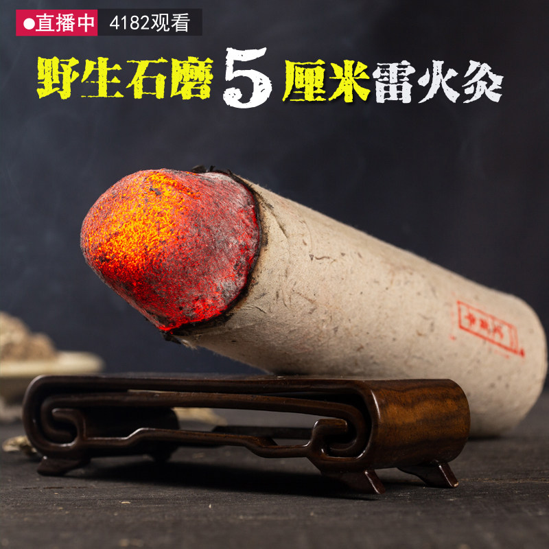 野生纯艾草叶桑皮纸5厘米粗艾条雷火灸石磨石臼艾绒艾柱家用熏艾