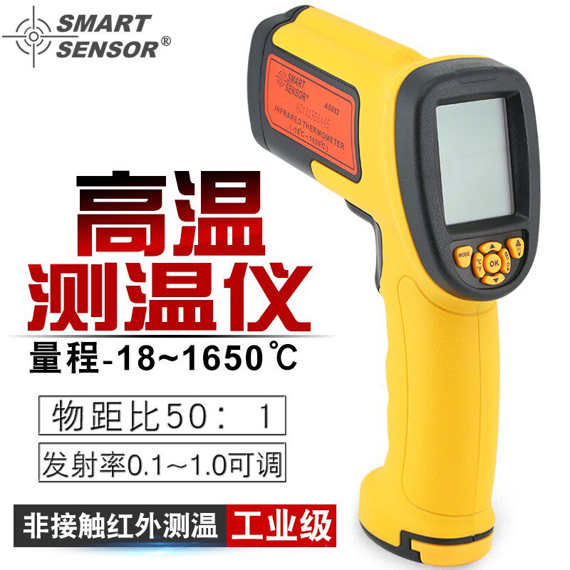 红外线测温仪高温 工业级高精度测温枪 非接触式温度计 AS882