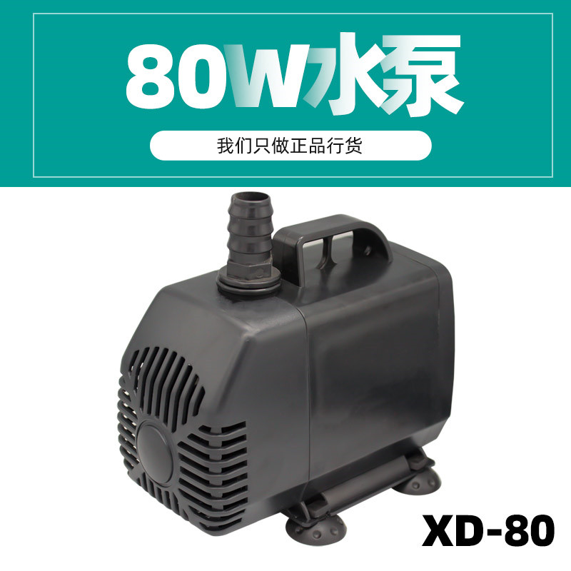 XINDIE环保水冷风机水钻机专用潜水泵XD-80W湿帘墙循环抽水假山泵