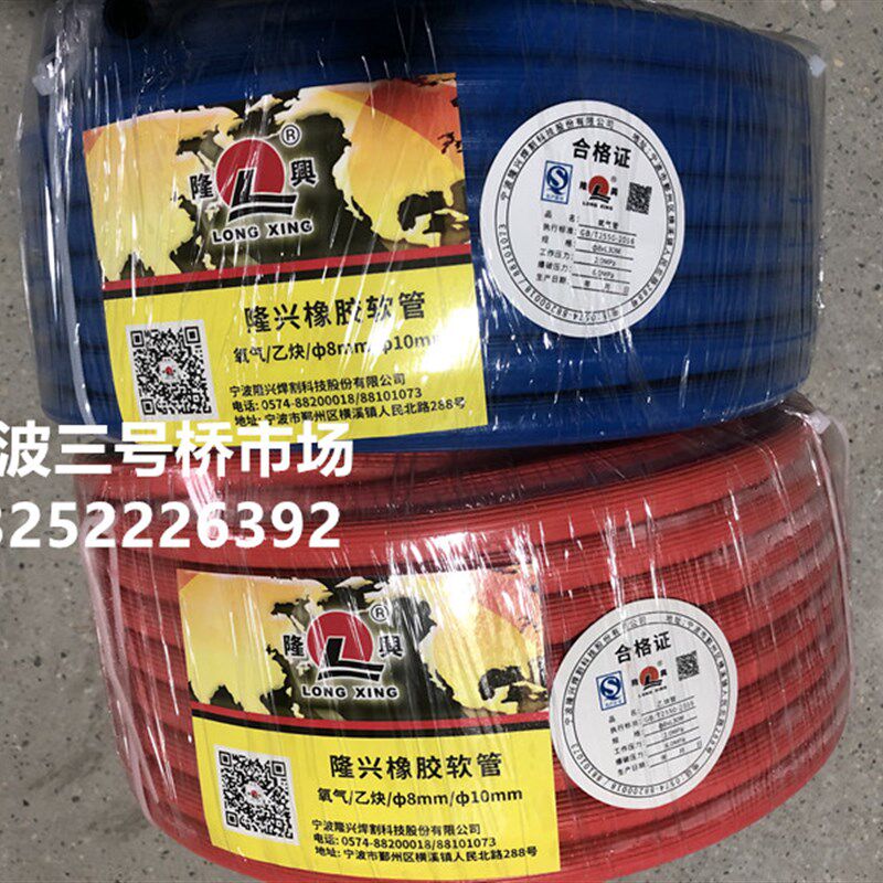 宁波隆兴氧气管 8mm10mm乙炔管焊割气管割枪割刀气管30米/卷包邮