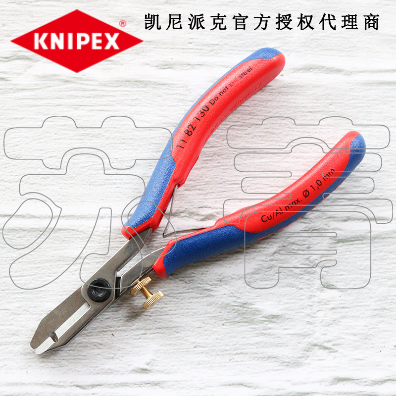 原装进口德国凯尼派克KNIPEX电子剥线剪 剥线钳1182130/11 82 130