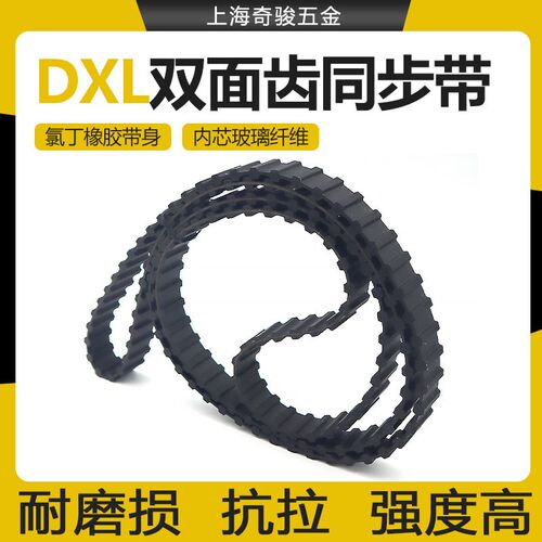 双面齿同步带DA-206DXL 208DXL 210DXL 212DXL橡胶齿对齿传动皮带