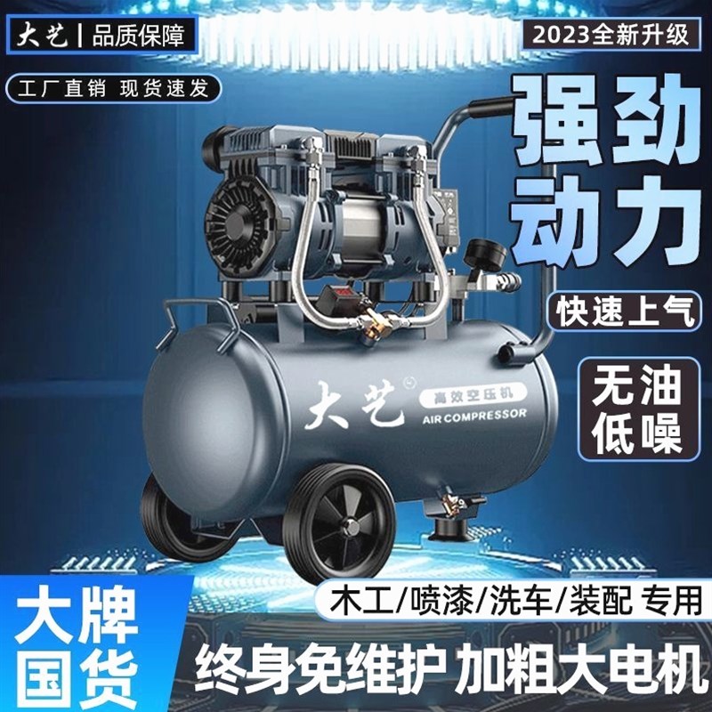 德国进口大-艺空压机静音无油 小型220v家用木工喷漆轮胎打气泵空