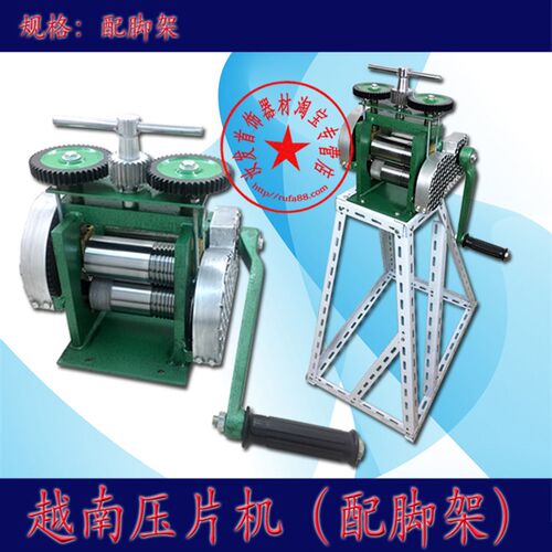 欧式越南手摇压片机压线压条手动压延机压半圆压扁配脚架打金