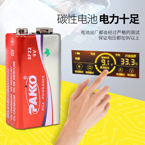 3粒装 9V 6F22通用型电池 测试仪 寻线仪 万用表 麦克风方形 包邮