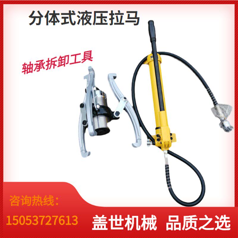 分体式液压拉马拆卸轴承三爪工具多功能拉拔器5T10T20T30T50T100T