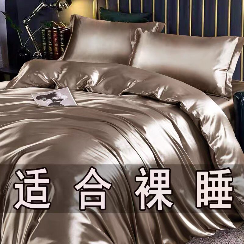 夏季真丝四件套桑蚕丝t被套床单冰丝天丝床笠丝滑绸缎裸睡床上用