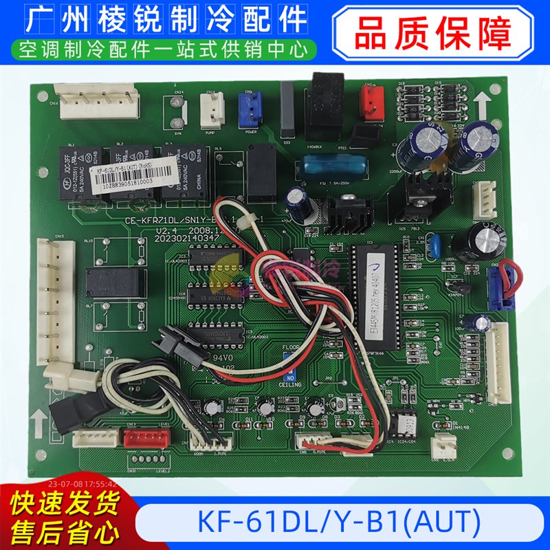 KF-61DL/Y-B1(AUT)适用于美的中央空调主板电路板电脑板控制板